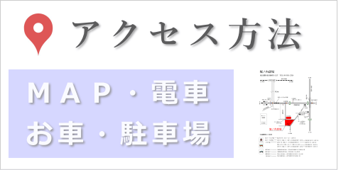 浄心寺会館さくらホールへのアクセス